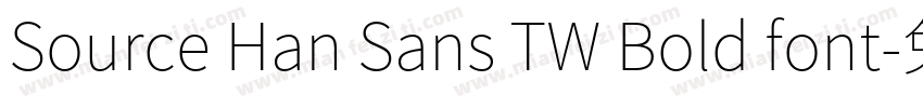 Source Han Sans TW Bold font字体转换